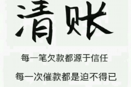 淄博遇到恶意拖欠？专业追讨公司帮您解决烦恼